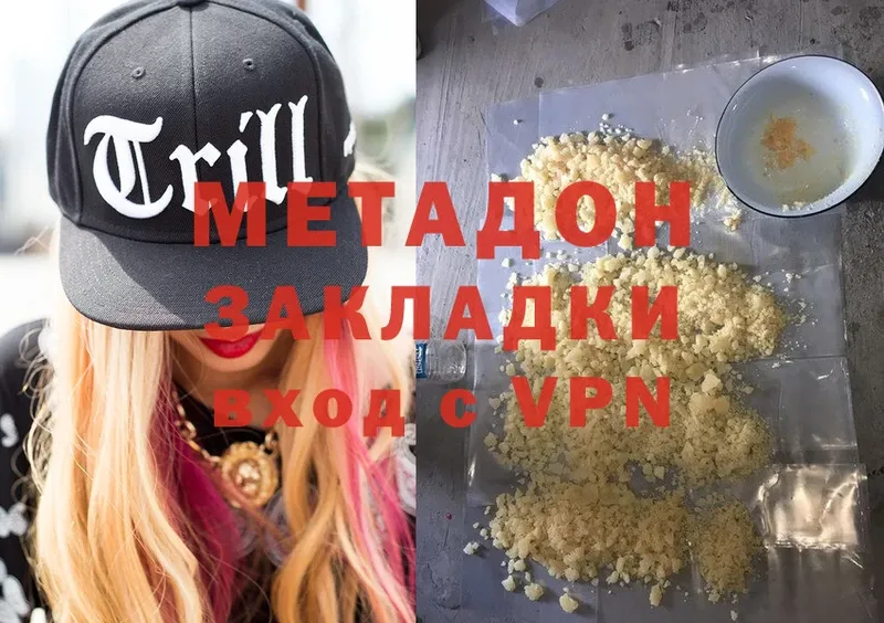 МЕТАДОН methadone Осташков